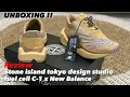 Unboxing !! Stone island tokyo design studio fuelcell x New balance