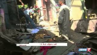 13 people killed in suicide attack at Cameroon | World | News7 Tamil |