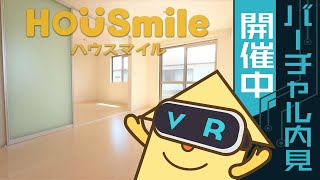 【360動画で内見】徳島市北田宮 2LDK アパート - ハウスマイルのVR賃貸