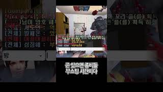 『카스온라인』 옛날 좀비 ♨ 이스테이트 침실 부스팅 막는 법 #shorts