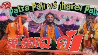 Patra Pali V/s Jharei Pali At- Gobindpur # 2/6/23#