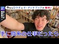 【daigo】大卒は高卒より本当に有利なのか？daigoの仕事仲間の学歴が明らかに！