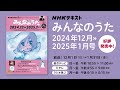 12≫1月号新曲『コアラになれたら』みんなのうた編集スタッフが弾いてみた！