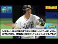 三冠王が見えてきた近藤健介さんの成績www【なんj プロ野球反応集】【2chスレ】【5chスレ】