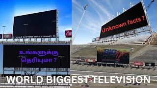 Biggest television in the world I உலகின் மிக பெரிய தொலைக்காட்சி பெட்டி I #facts