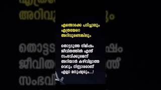 തണൽ നൽകാൻ കഴിയുന്നകാലത്തോളംവിലയുണ്ടാകും അ ത്കഴിഞ്ഞാൽ ഒഴിവാക്കപ്പെടുംഅതിപ്പോൾ മരമായാലുംമനു ഷ്യനായാലും