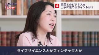 月刊「宣伝会議」 谷口優氏インタビュー | Business is Great 5 Questions | 駐日英国大使館