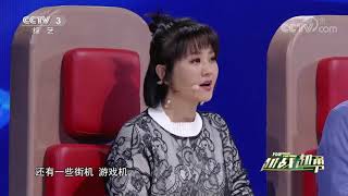 [越战越勇]选手闫帅的精彩表现| CCTV综艺