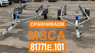 Сравниваем МЗСА 81771G.011 и МЗСА 81771Е.101