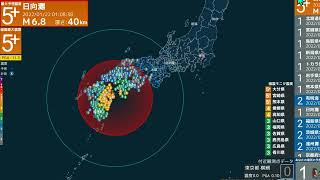 日向灘緊急地震速報　震度５＋　2022年01月22日 01:08:38