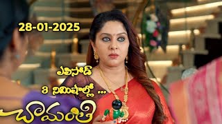 Chamanthi | Ep -24 | Jan 28 2025 | serial today episode | latest promo | serial explained in 3 mins