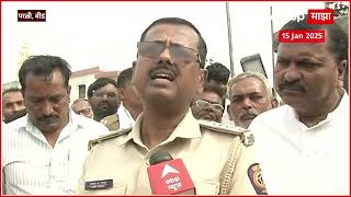 Beed Police On Protest : \