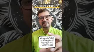 बाळाला नजर ? पहा आणि शेअर करा #onlineastrologer #shirishkulkarni #upay #balalanajar #najardosh