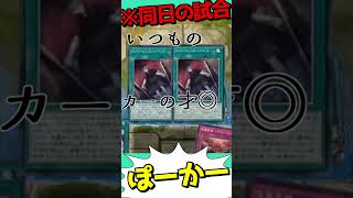 ポーカーが上手すぎたwww【#遊戯王マスターデュエル 】