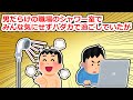 【吐き出し】四十路の子持ちおっさんが被害にあってた→加害者家族「男のくせにそんなことくらいで！」「示談にしろ！」【2chスレ】