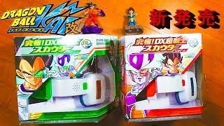 【究極！DX超戦士スカウター】ドラゴンボール改Dragon Ball　音声確認