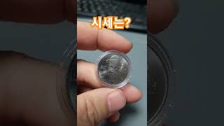 1994년 100원 사용주화 미사용 #특년도 #현행주화 #희귀동전