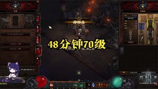 【琉璃】暗黑三模拟开荒1 70，4人流程（双死灵双猎魔人）