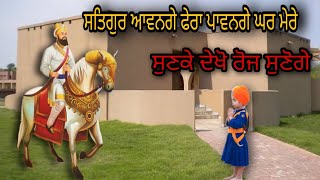 Satgur Awange Phera Pawange | Shri Harimandir Sahib | Golden Temple | New Video 2020