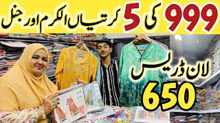 Hadi Fabrics Brands Sale Alkaram Kurties 199rs | Branded Cheapest Lawn Sale | Hadi Fabrics New Video