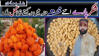 Shakarpara Recipe by Chef Ayoub | شکر پارے بنانے کا طریقہ | Shakarparay |  M. Ayoub Food Recipes