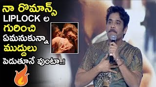 Nagarjuna Serious Warning & Reacts On Controversy Over LIPLOCK Scenes In Manmadudu 2 || Movie Blends