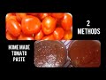 How to make home made tomato paste/ 2 different methods#shorts#ytshorts