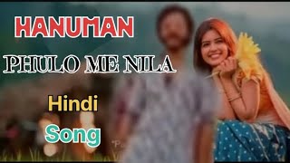 Hanuman Love Hindi Song - Phulo Me Hai Nila Hanuman Love Song। Teja Sajja। Amritha Aiyer। Movie Song