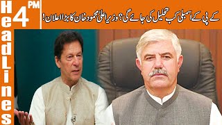 کے پی کے اسمبلی تحلیل کب کی جائے گی؟اہم خبر | News Headlines | 4 PM | 16 Jan 2023 | GNN