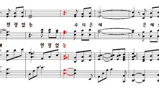 은혜로다(시작됐네) -  4부반주