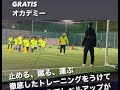 サッカースクール footballclub soccer サッカークラブ soccerclub サッカー サッカースクールグラティス サッカー少年 football