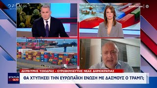 Δασμοί από Τραμπ για την Ευρωπαϊκή Ένωση ? | OPEN TV