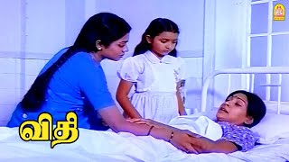 ' விதி '  Climax  சீன் ! | Vidhi HD | Mohan | Sujatha Climax