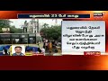 just in மதுரையில் அரசு பேருந்துகளை சேதப்படுத்திய 23 பேர் கைது madurai news