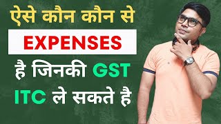 Which Expenses are Allowed In GST | What are Ineligible ITC In GST | GST Expenses Not Allowed In GST