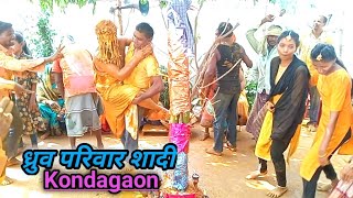 Chhattisgarh shadi#shadi#sadi#kondagaon shadi#शादी# छत्तीसगढ़ी शादी