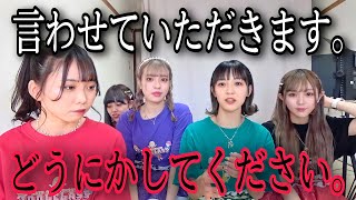 【裏側】グループに対してのガチ本音がリアルすぎた【アイドル教室】