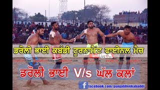 Final Droli Bhai Vs Ghalla Kalan at Daroli Bhai Kabaddi Tournament 2018