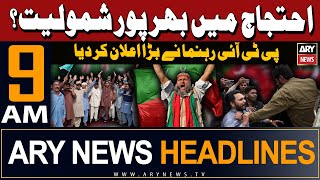 ARY News 9 AM Headlines | 30th April 2024 | PTI's big announcement | Prime Time Headlines