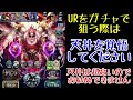 【ラスクラ】エーテル報酬ランキング！urアーク編（2023 7版）！持っていたらすぐにエーテルマラソンしよう！強いものばかり10選！