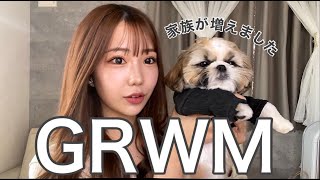 【GRWM】 GRWMのはずがいつの間にかメイク動画になってた🙂