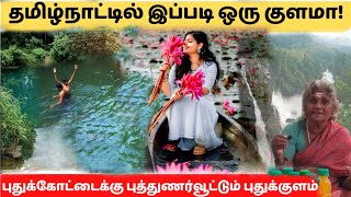 தமிழ்நாட்டில் உள்ள அழகான ஒரு குளம்|Pudukkottai Pudukkulam vlog in Tamil|Green flash|