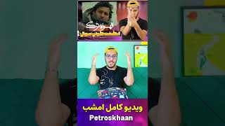 انگشت کردن #قهوه_ترک  #shortvideo #shortsvideo