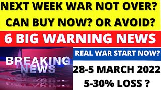 28-4 MARCH 2022 NEXT WEEK MARKET TREND 💥RUSSIA WAR NOT OVER💥LATEST UPDATE💥पूरा बाजार हिला देगा 16400