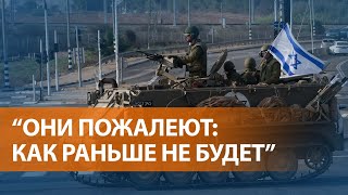 Тысячи погибших и раненых с обеих сторон. Израиль и сектор Газа под ударами. \