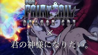 フェアリーテイル Fairytail 名言集