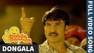 Dongala Video Song - Jayammu Nischayammu Raa Movie Songs - Srinivas Reddy, Poorna