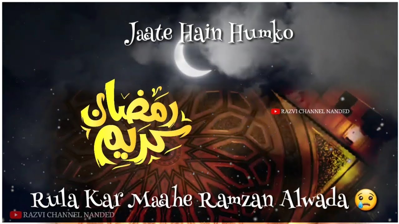 Alwada Alwada Mahe Ramzan Status 😭 || Alwada Alwada Mahe Ramzan | Very ...