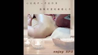 樂芙Spa