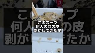 【難波】焼き小籠包という鬼畜グルメ被害者の会